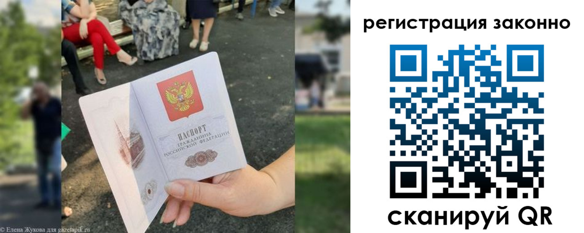 временная регистрация недорого в Фокино